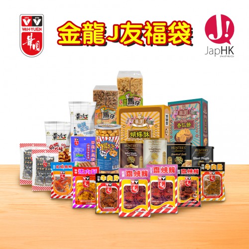 金龍J友福袋 (獎品限定)